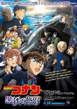 film-jepang-detektif-conan-kapal-selam-besi-hitam