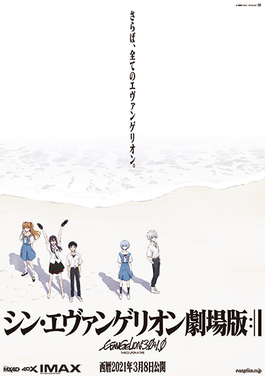 film-jepang-evangelion-3-01-0-thrice-upon-a-time-karya-spektakuler