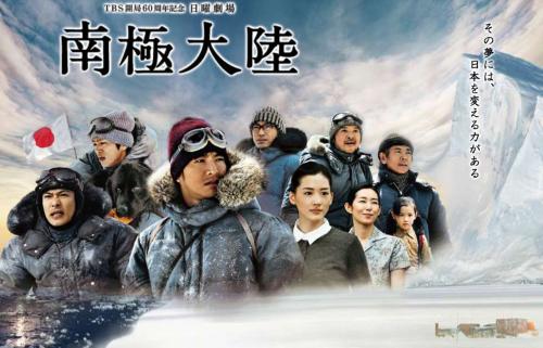 film-jepang-tentang-antartika-eksplorasi-alam-yang-menakjubkan