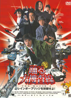 kisah-seru-bayside-shakedown-2-petualangan-polisi-tokyo